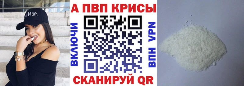 Альфа ПВП СК Купить закладки Воткинск