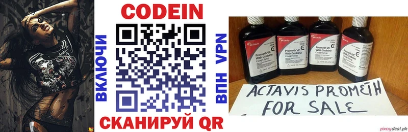 Кодеиновый сироп Lean напиток Lean (лин)  Купить где  Воткинск 