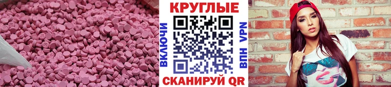 ЭКСТАЗИ 280 MDMA  Купить закладки  Воткинск 