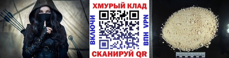 ГЕРОИН VHQ  Купить  Воткинск 