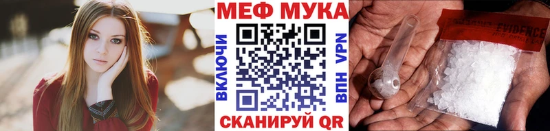 Мефедрон мука Воткинск