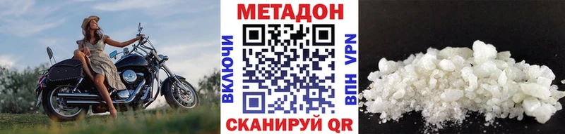 Купить где  Воткинск  МЕТАДОН кристалл 